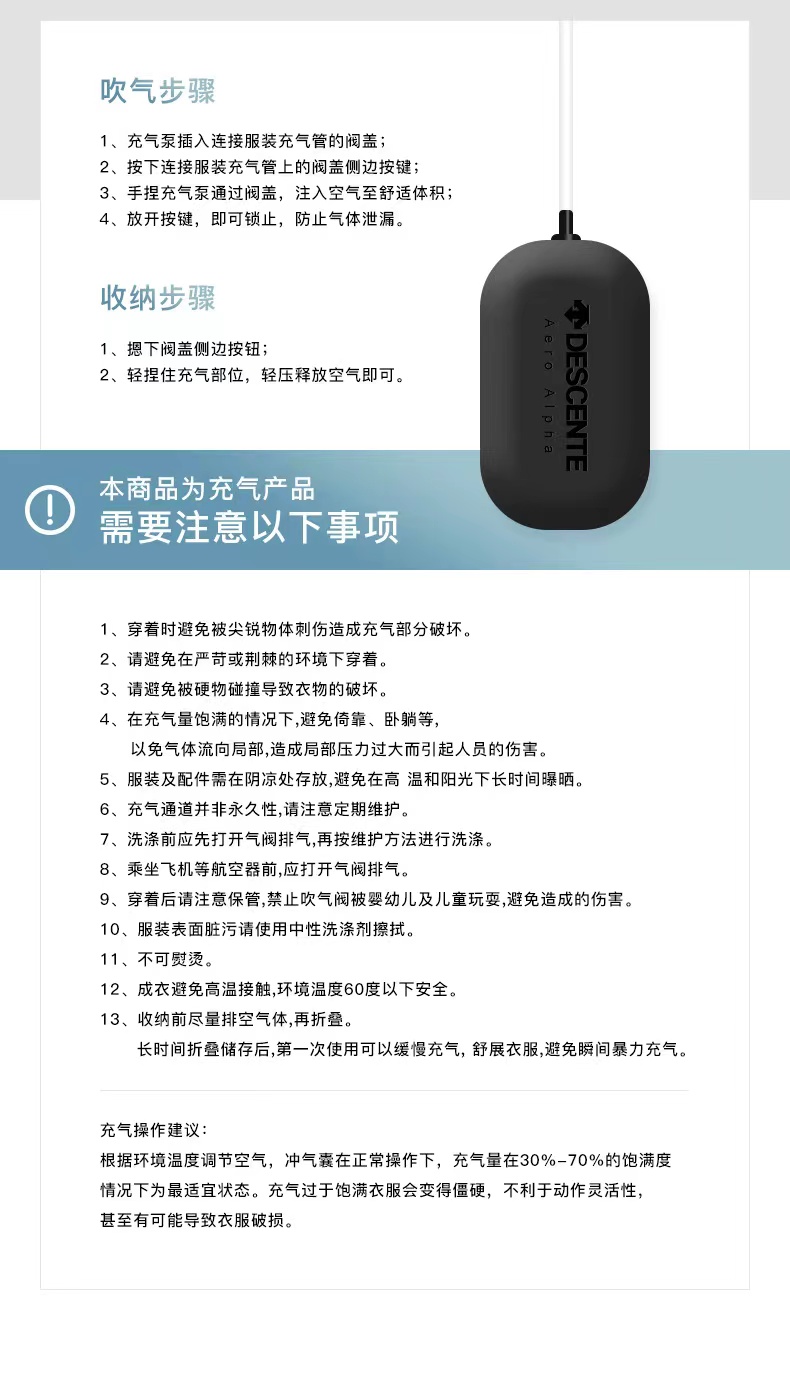 5-充气装置使用说明.jpg
